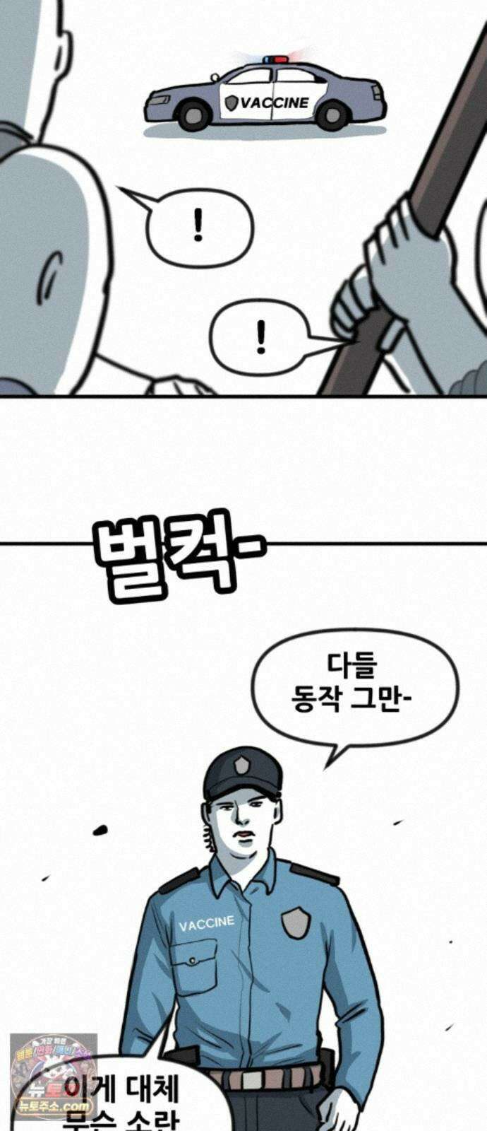 방구석 재민이 56화: 프로그램 기싸움 24