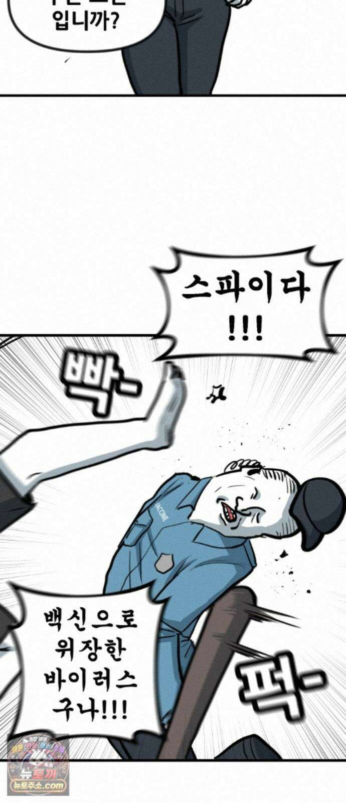 방구석 재민이 56화: 프로그램 기싸움 25