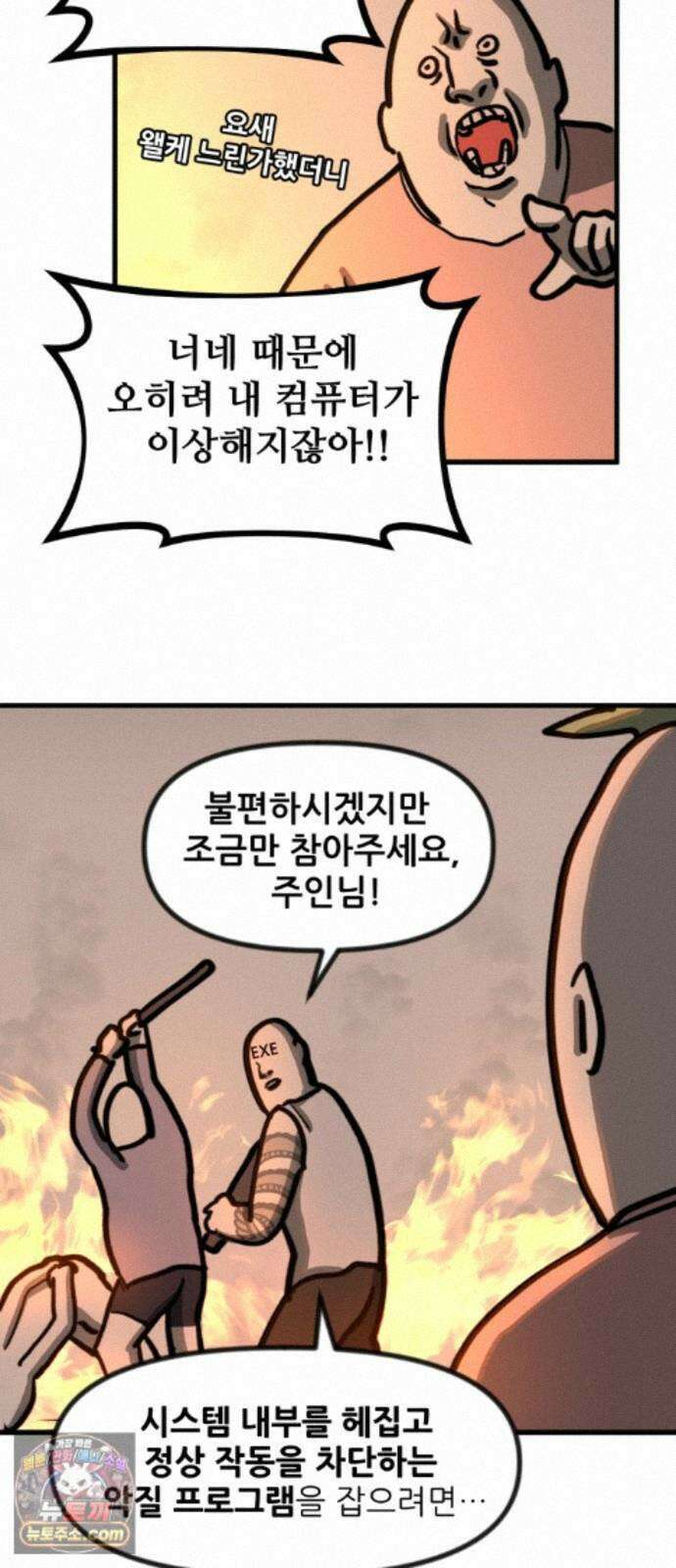 방구석 재민이 56화: 프로그램 기싸움 27