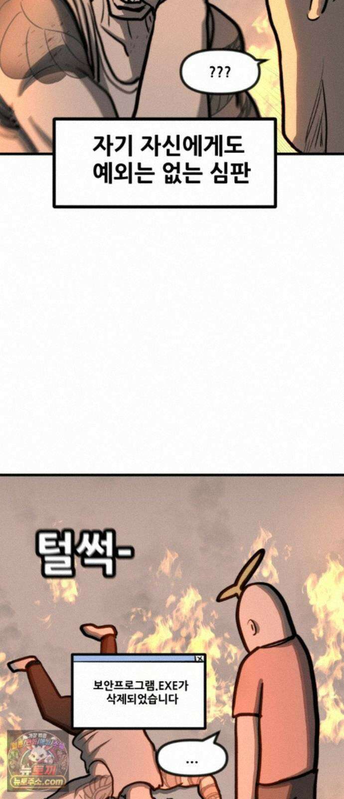 방구석 재민이 56화: 프로그램 기싸움 30