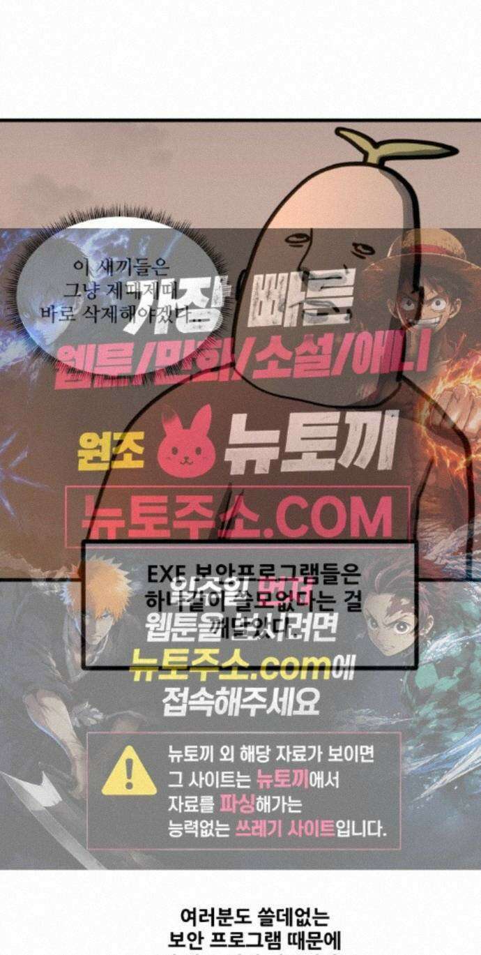 방구석 재민이 56화: 프로그램 기싸움 32