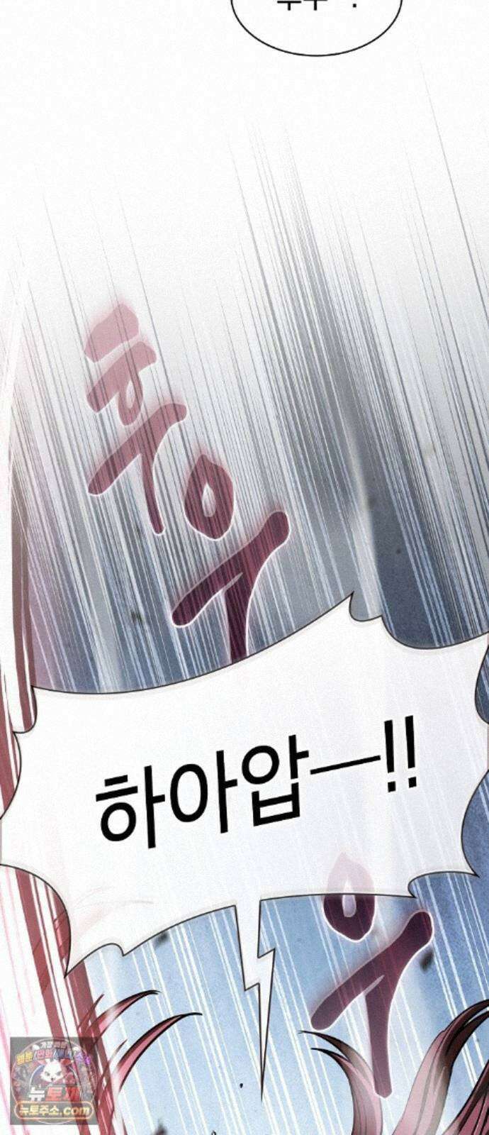 첩자의 마교생활 76화 4