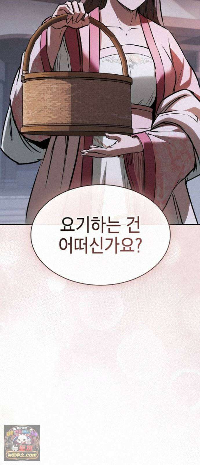 첩자의 마교생활 76화 16
