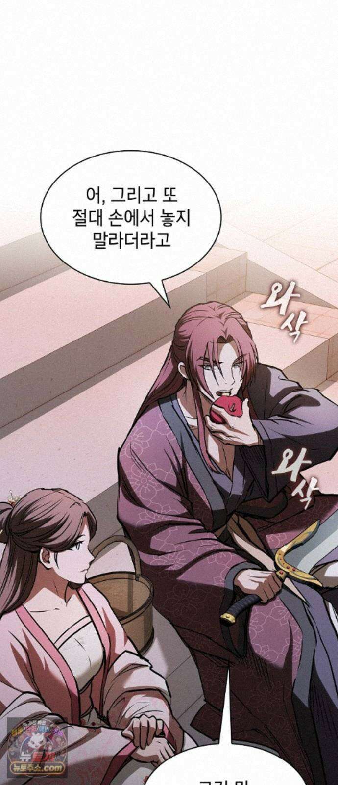 첩자의 마교생활 76화 19