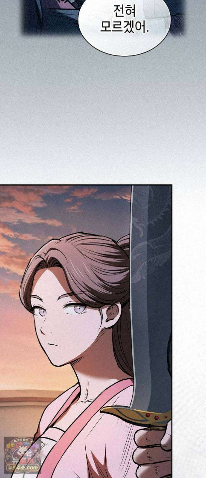 첩자의 마교생활 76화 22