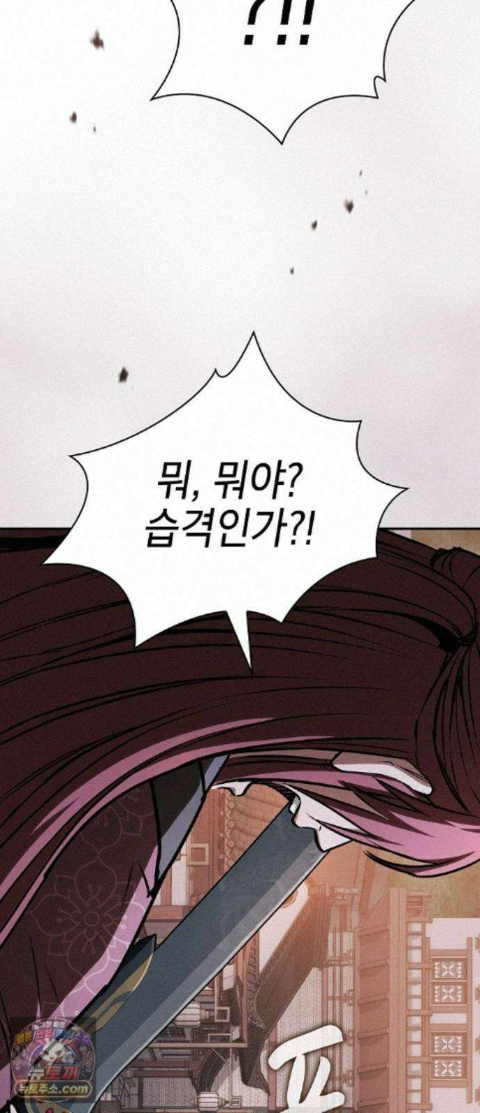 첩자의 마교생활 76화 45