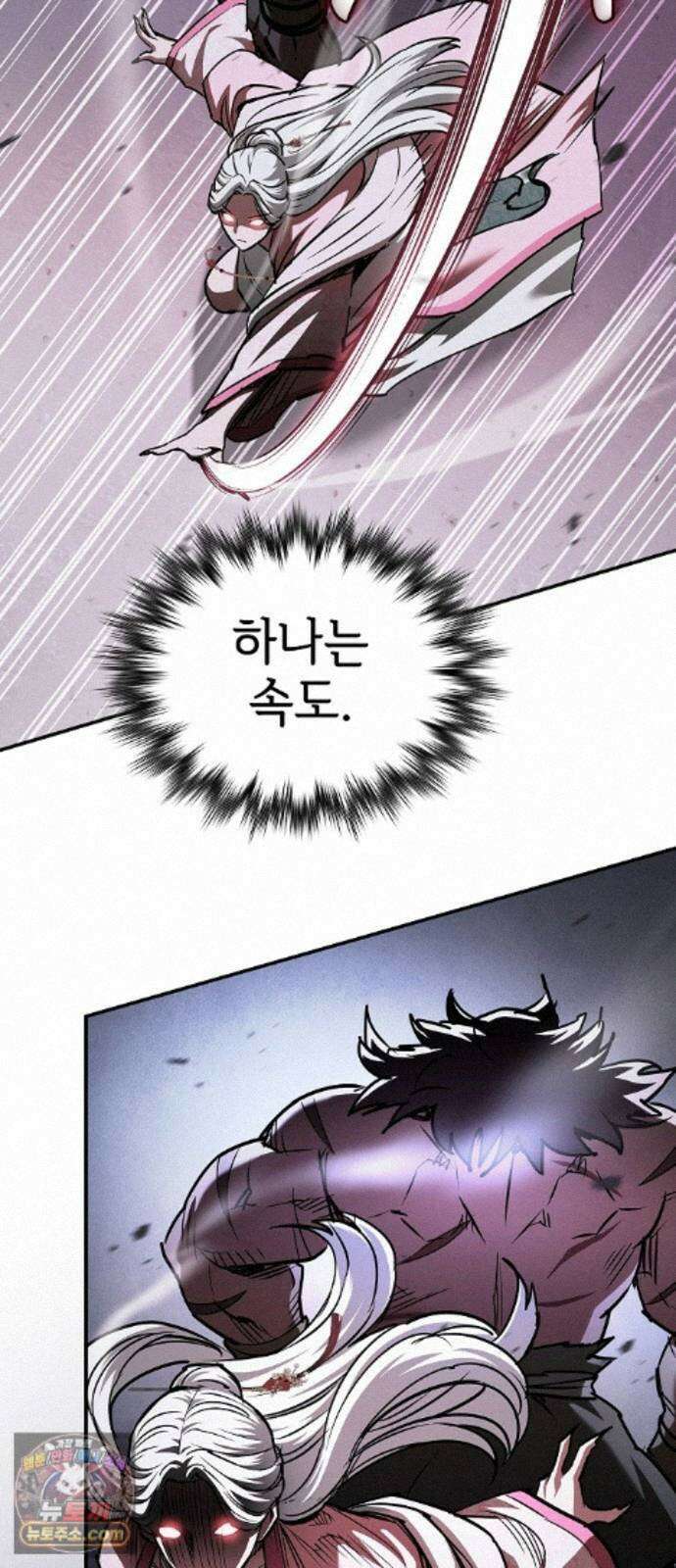 첩자의 마교생활 76화 87