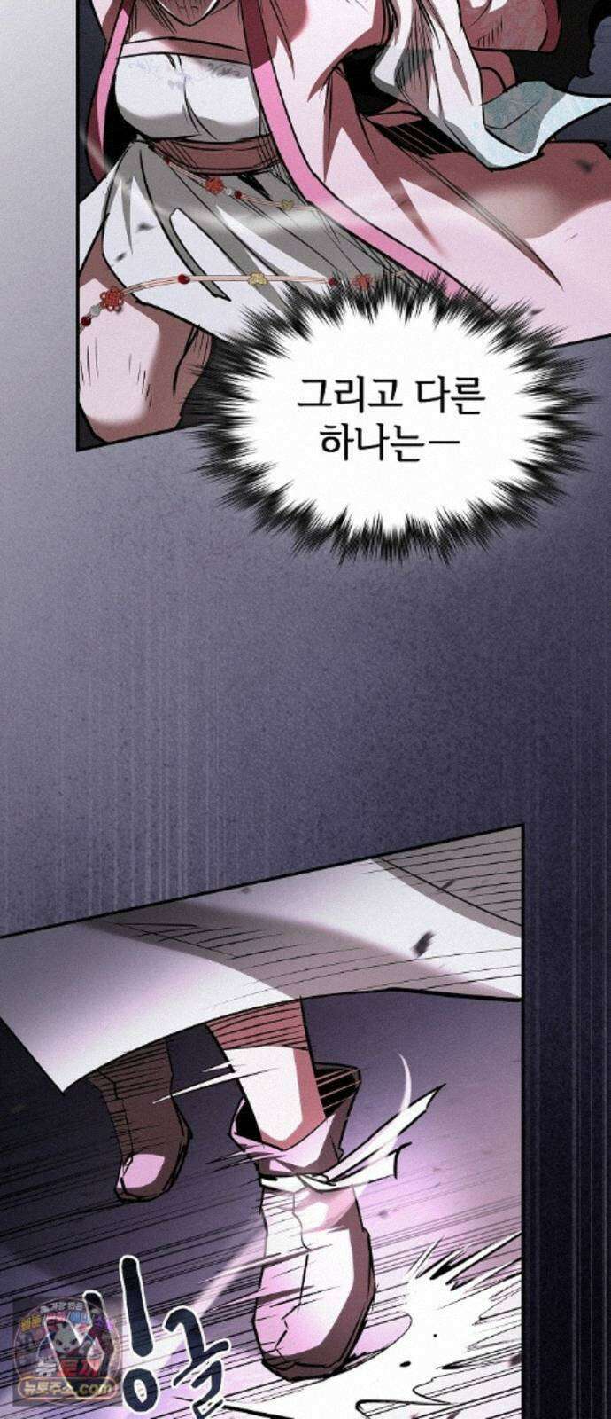첩자의 마교생활 76화 88