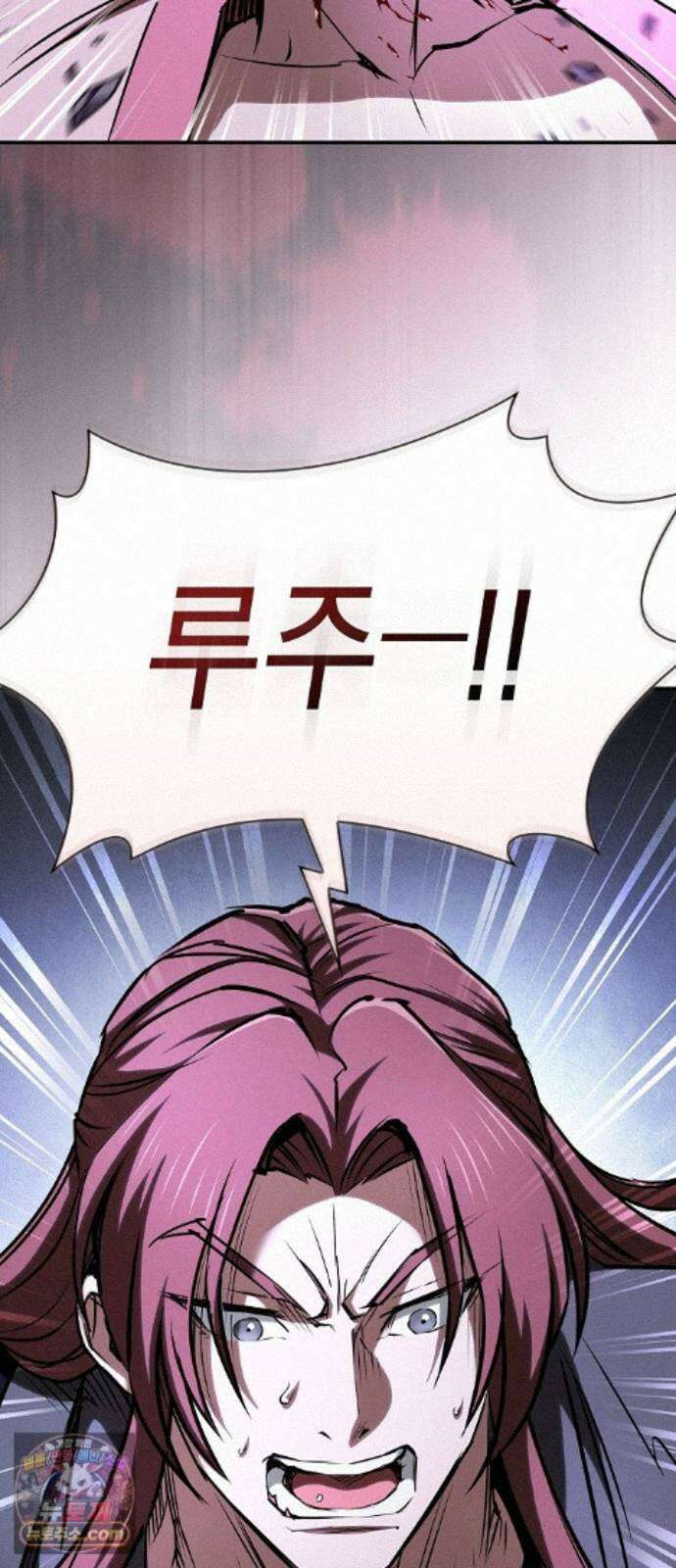 첩자의 마교생활 76화 108