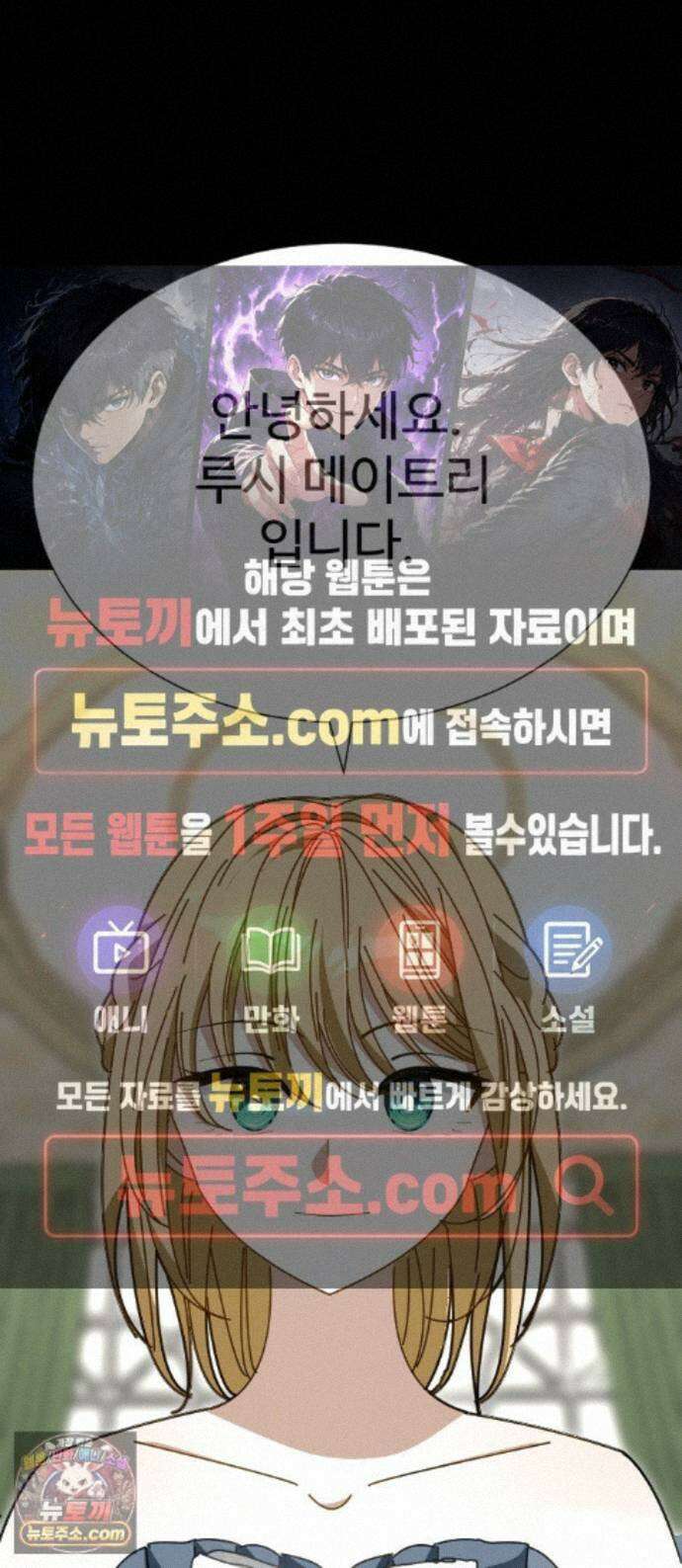 레베카의 기도 81화 선택2 1