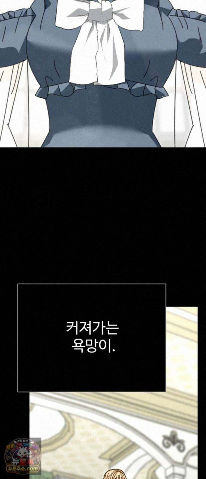 레베카의 기도 81화 선택2 2