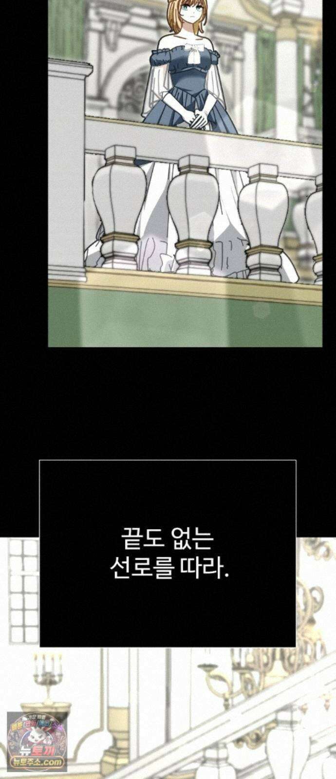 레베카의 기도 81화 선택2 3