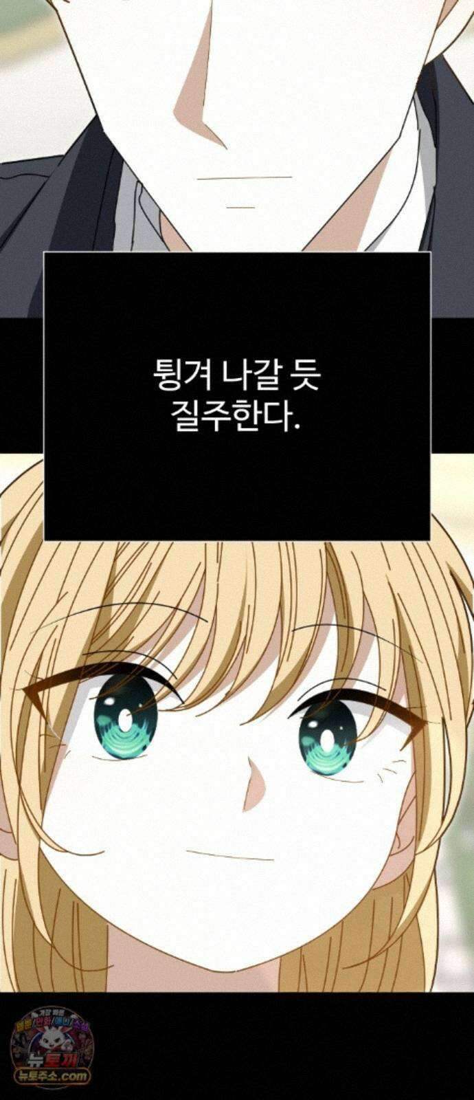 레베카의 기도 81화 선택2 5