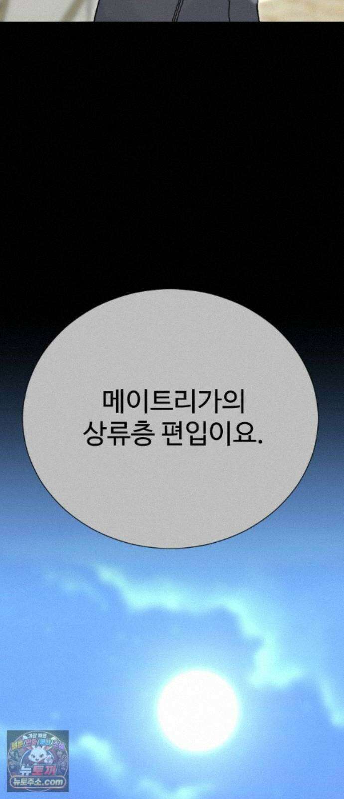 레베카의 기도 81화 선택2 13