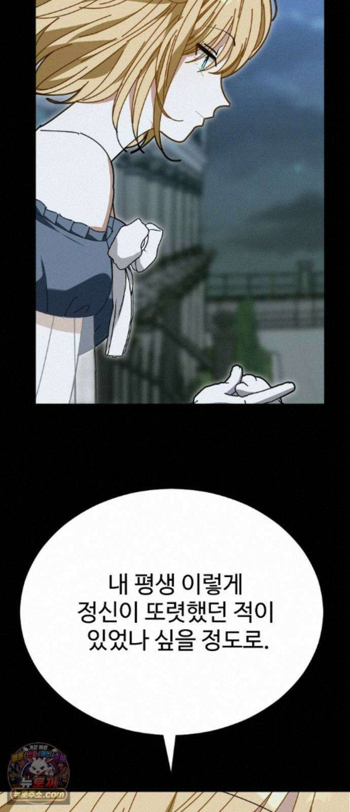 레베카의 기도 81화 선택2 18