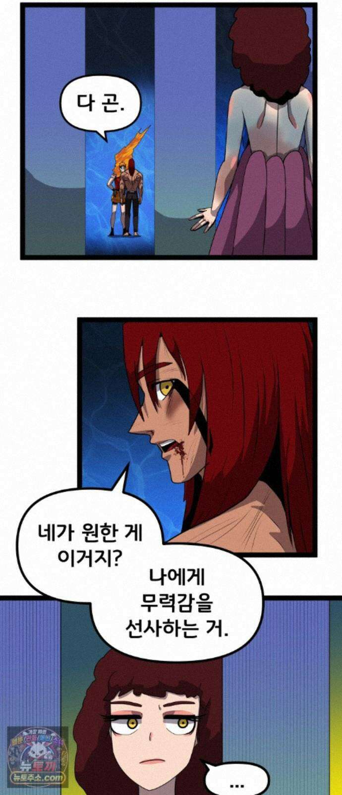 나태한 마왕은 신과 싸우기로 결심한다． 107화． 버뮤다에 갇힌 불의 신 (3) 3