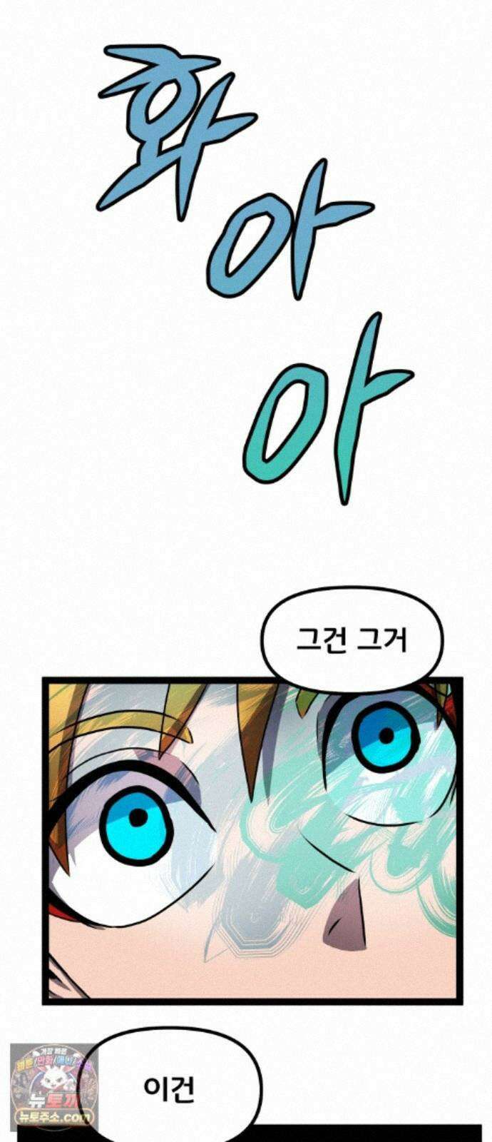 나태한 마왕은 신과 싸우기로 결심한다． 107화． 버뮤다에 갇힌 불의 신 (3) 7