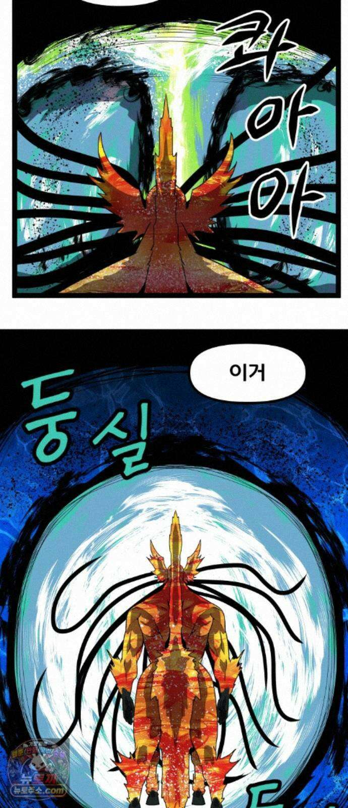 나태한 마왕은 신과 싸우기로 결심한다． 107화． 버뮤다에 갇힌 불의 신 (3) 8