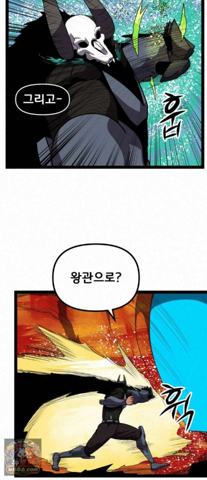 나태한 마왕은 신과 싸우기로 결심한다． 107화． 버뮤다에 갇힌 불의 신 (3) 11