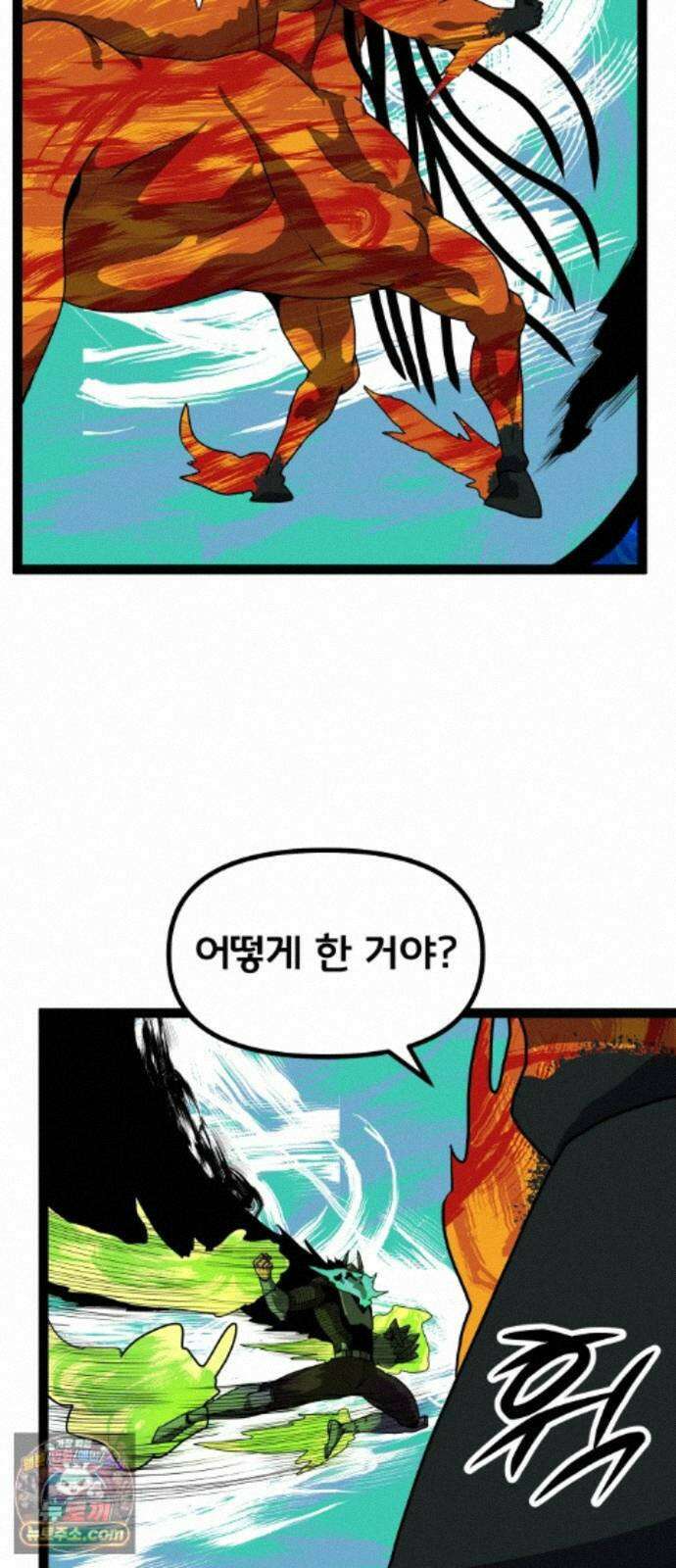 나태한 마왕은 신과 싸우기로 결심한다． 107화． 버뮤다에 갇힌 불의 신 (3) 22