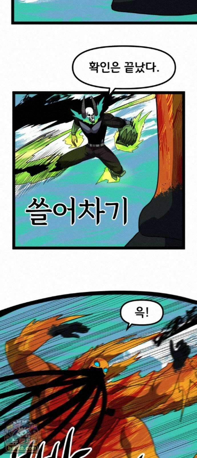 나태한 마왕은 신과 싸우기로 결심한다． 107화． 버뮤다에 갇힌 불의 신 (3) 23