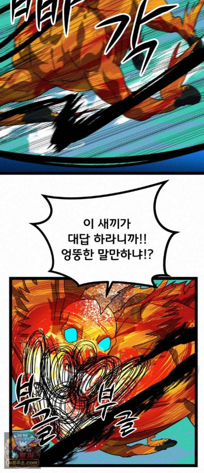 나태한 마왕은 신과 싸우기로 결심한다． 107화． 버뮤다에 갇힌 불의 신 (3) 24