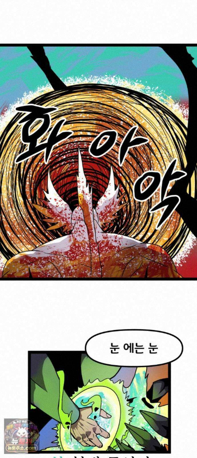 나태한 마왕은 신과 싸우기로 결심한다． 107화． 버뮤다에 갇힌 불의 신 (3) 25