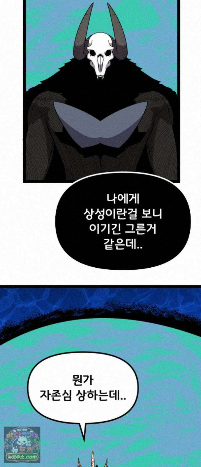 나태한 마왕은 신과 싸우기로 결심한다． 107화． 버뮤다에 갇힌 불의 신 (3) 34