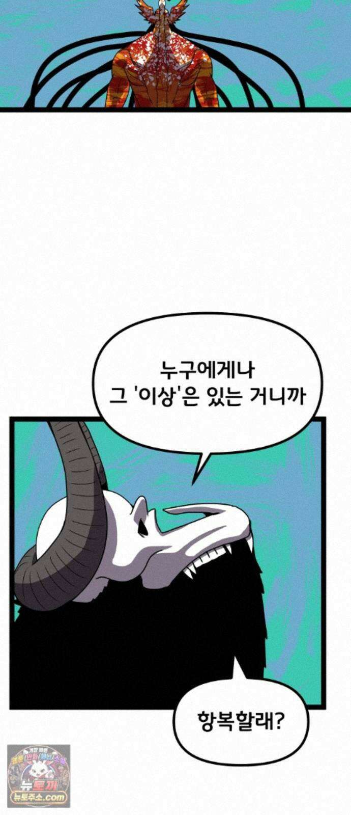 나태한 마왕은 신과 싸우기로 결심한다． 107화． 버뮤다에 갇힌 불의 신 (3) 35