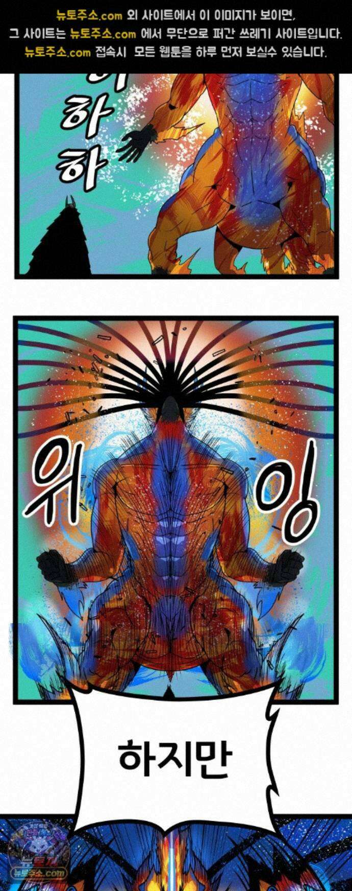 나태한 마왕은 신과 싸우기로 결심한다． 107화． 버뮤다에 갇힌 불의 신 (3) 37