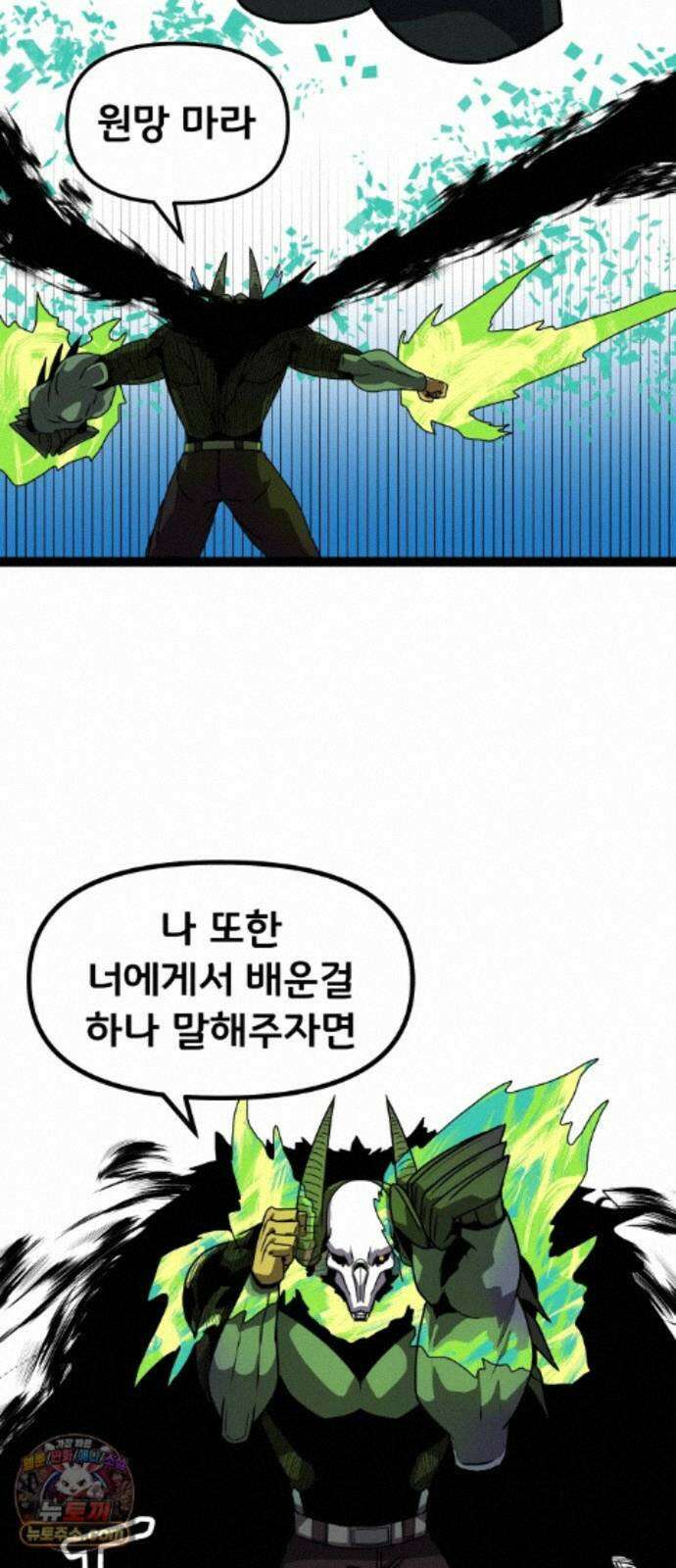 나태한 마왕은 신과 싸우기로 결심한다． 107화． 버뮤다에 갇힌 불의 신 (3) 41