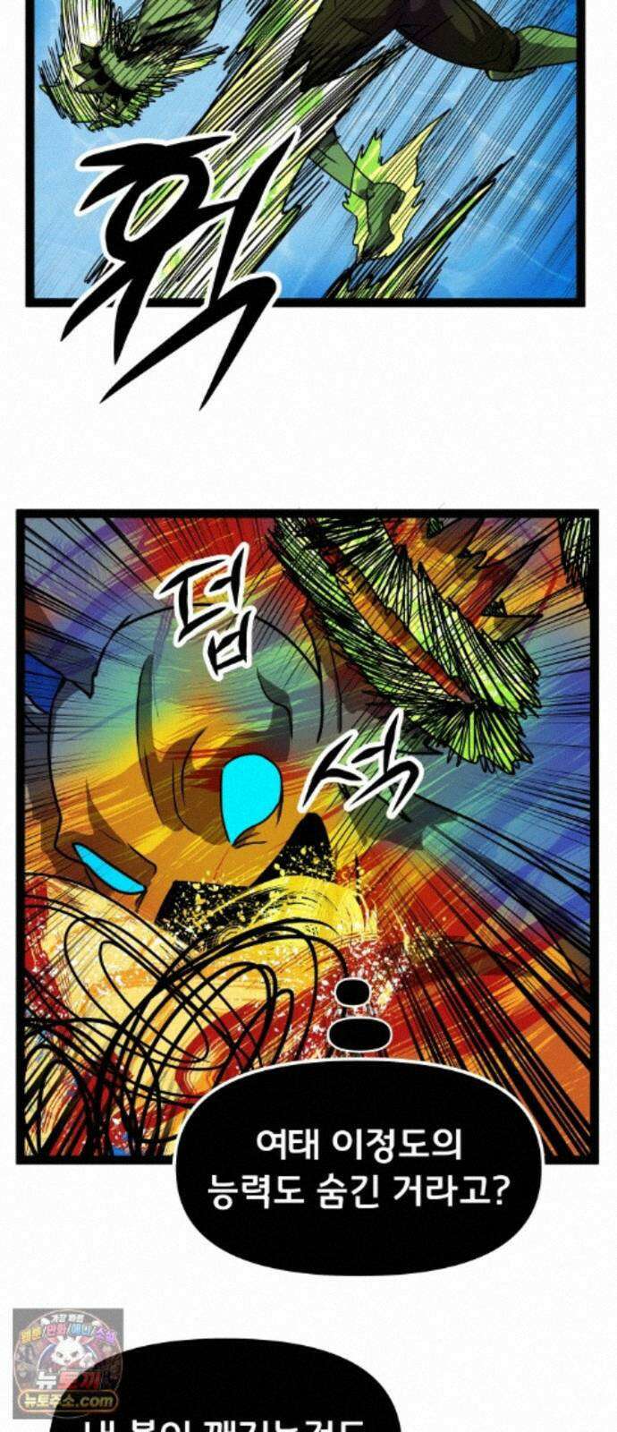 나태한 마왕은 신과 싸우기로 결심한다． 107화． 버뮤다에 갇힌 불의 신 (3) 53