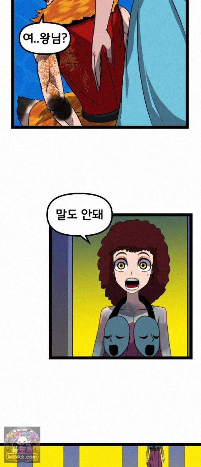 나태한 마왕은 신과 싸우기로 결심한다． 107화． 버뮤다에 갇힌 불의 신 (3) 70