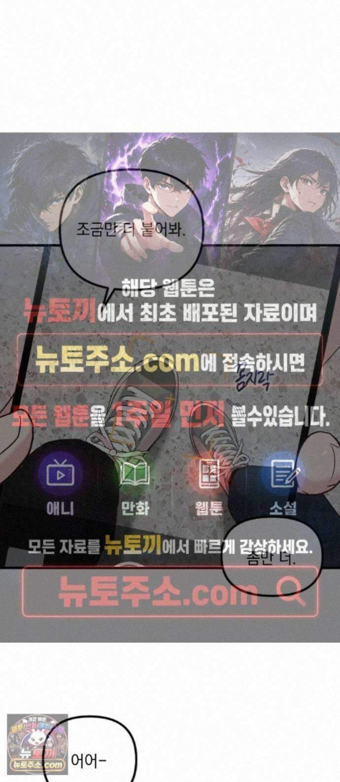 중간에서 만나 125화 1