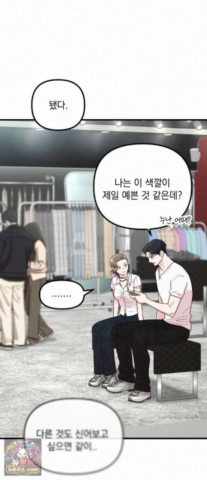 중간에서 만나 125화 3