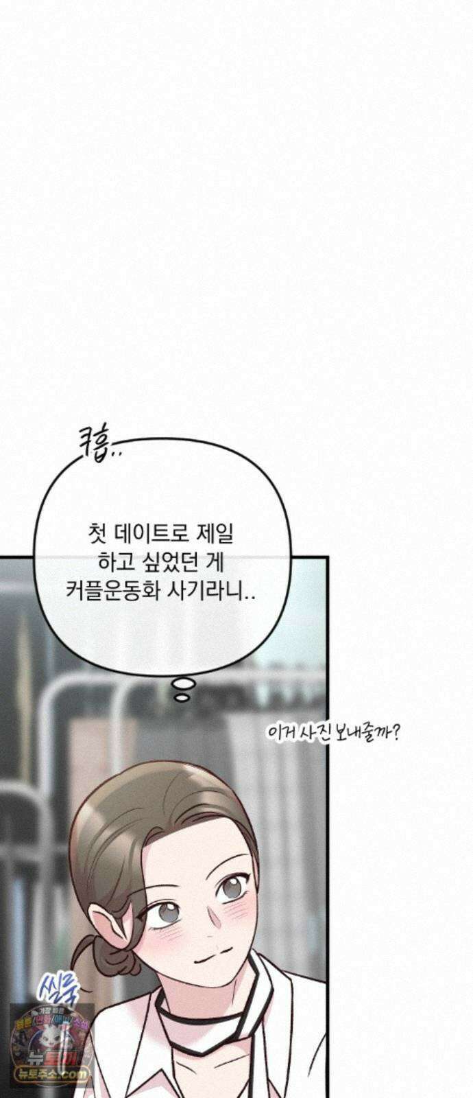 중간에서 만나 125화 4