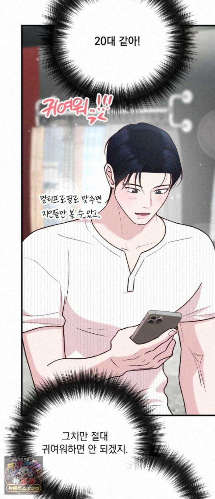 중간에서 만나 125화 6