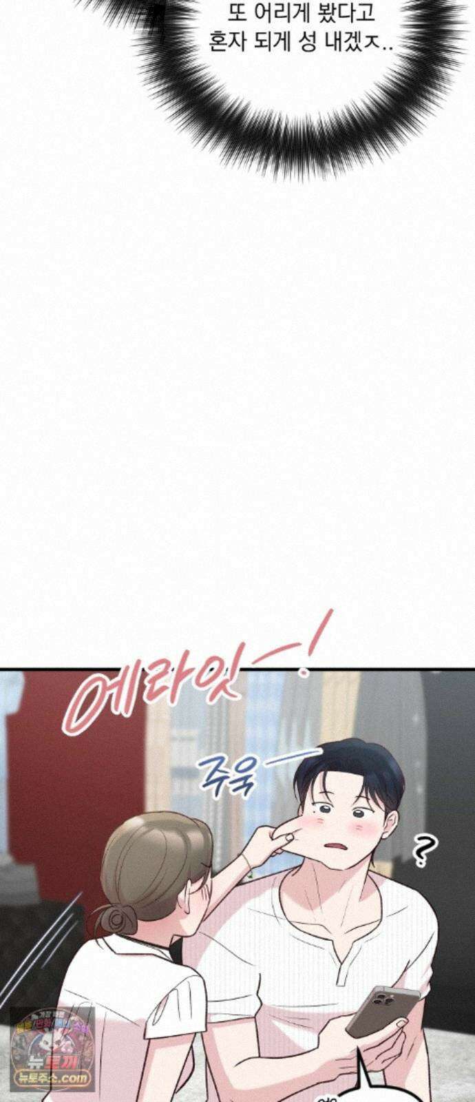 중간에서 만나 125화 7