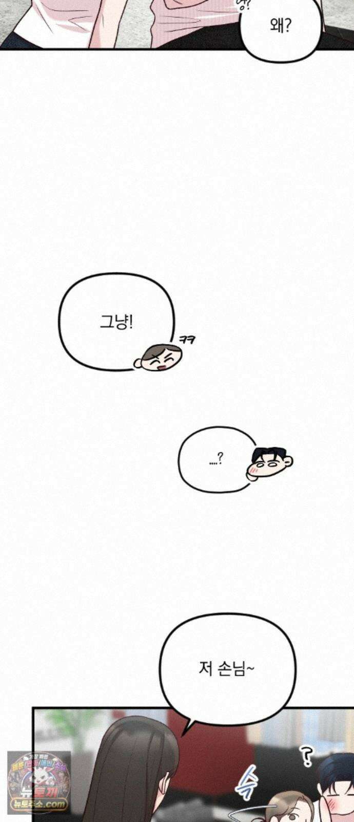 중간에서 만나 125화 8