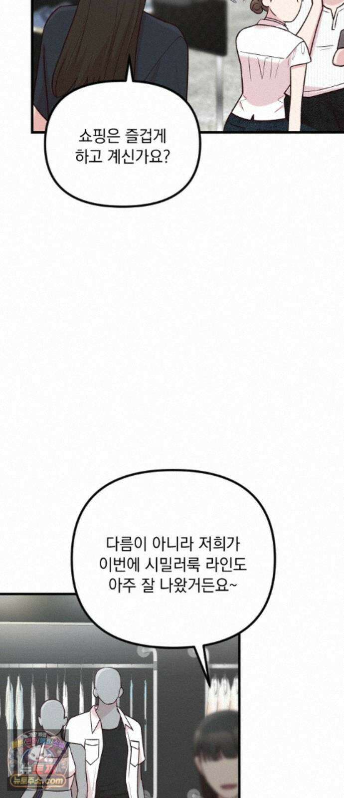 중간에서 만나 125화 9