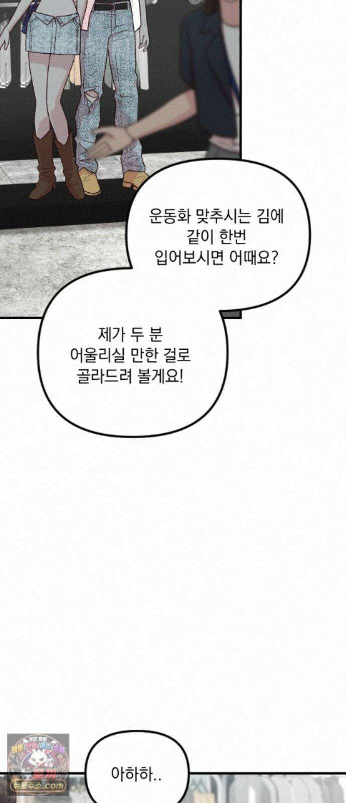 중간에서 만나 125화 10