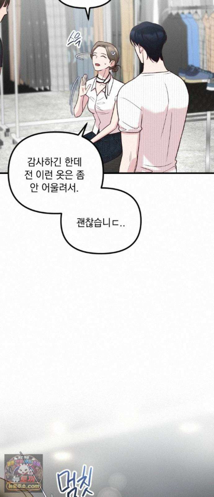 중간에서 만나 125화 11