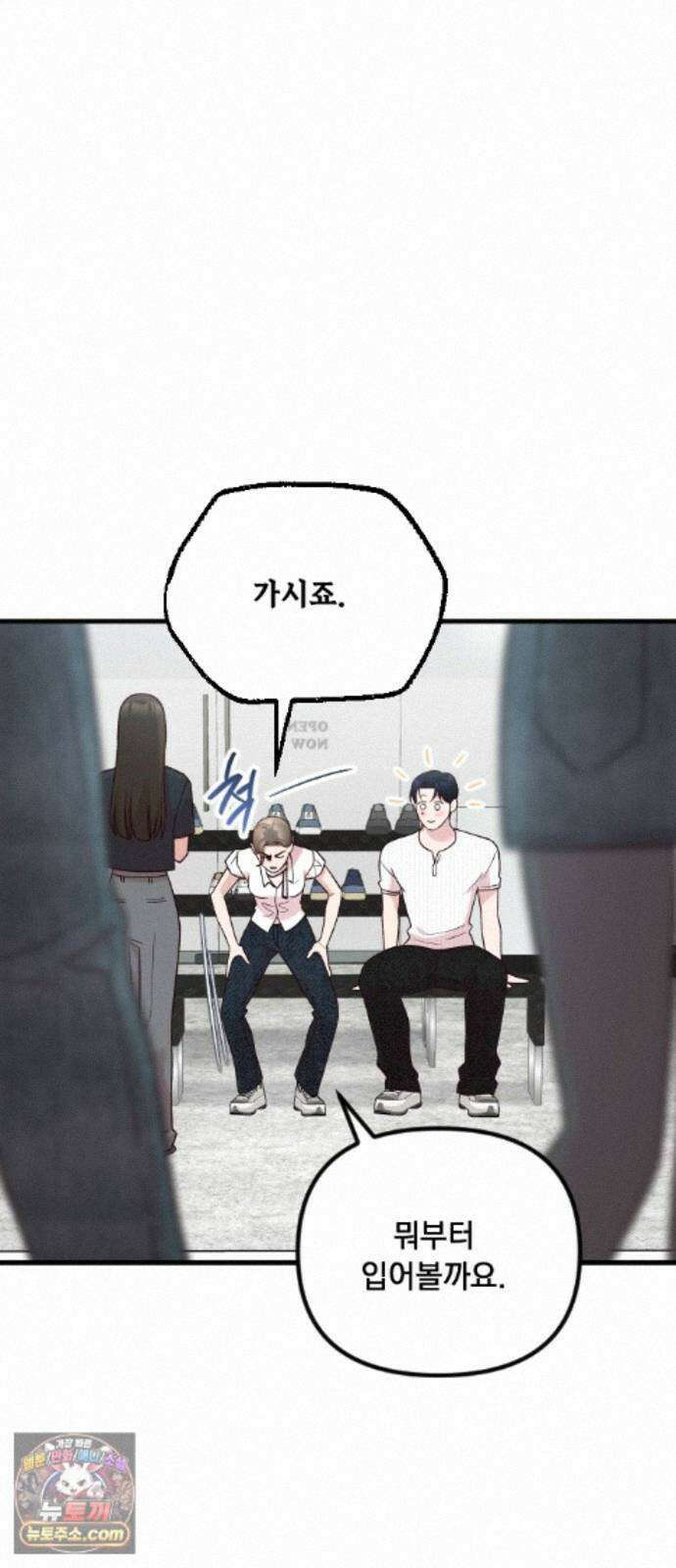 중간에서 만나 125화 13