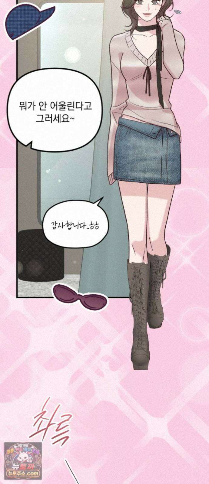 중간에서 만나 125화 17