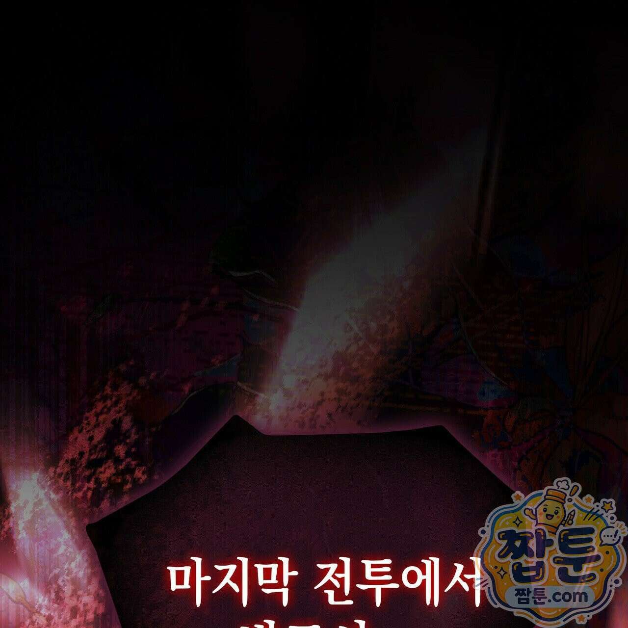 후회는 필요 없습니다 49화 1