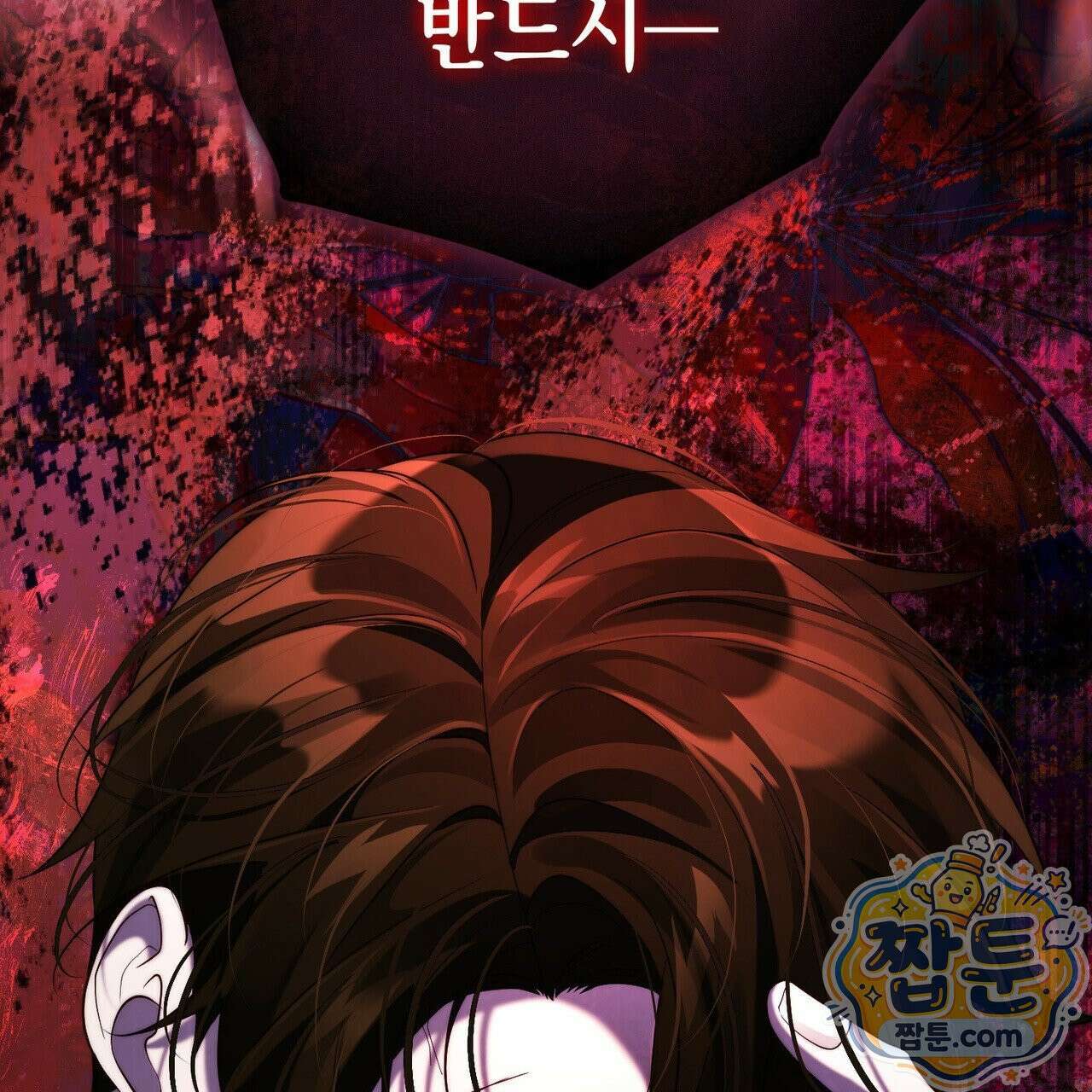 후회는 필요 없습니다 49화 2
