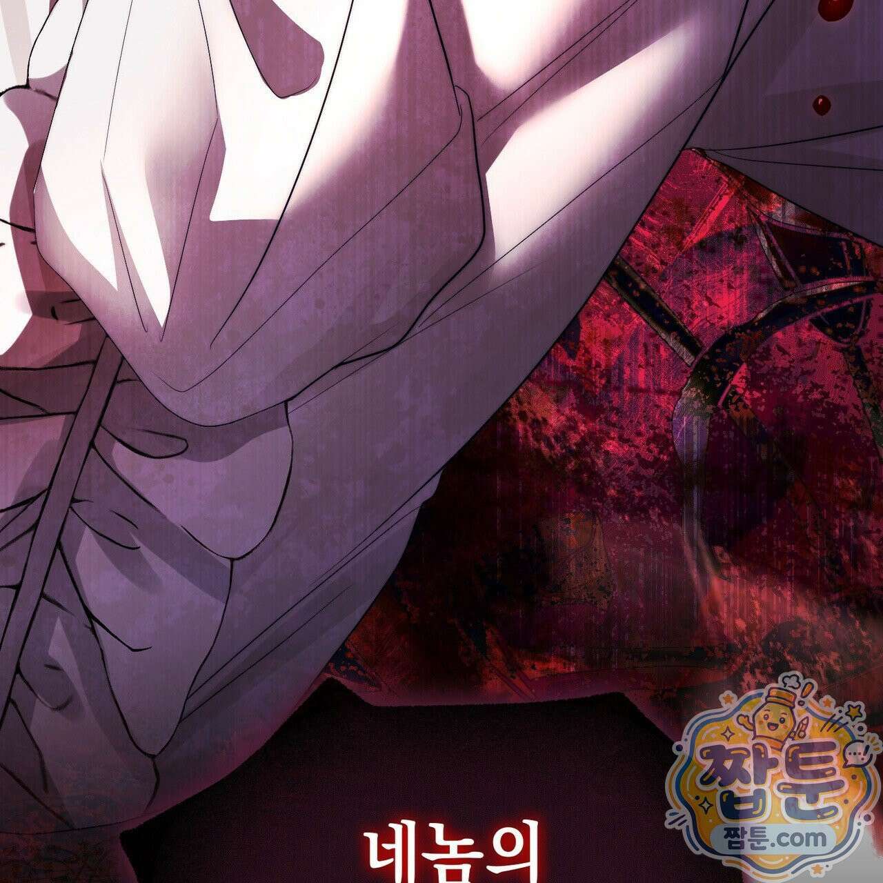 후회는 필요 없습니다 49화 4