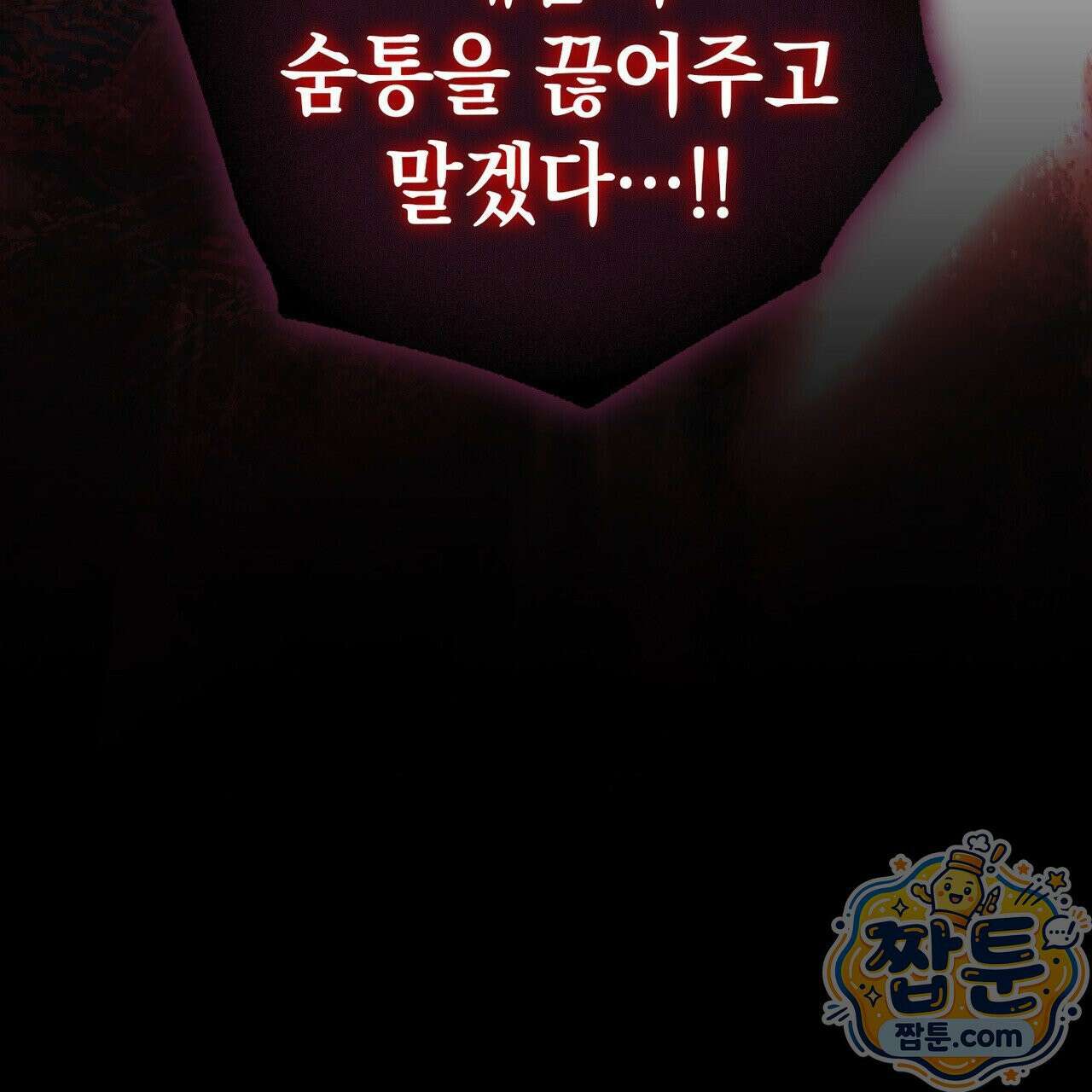후회는 필요 없습니다 49화 5