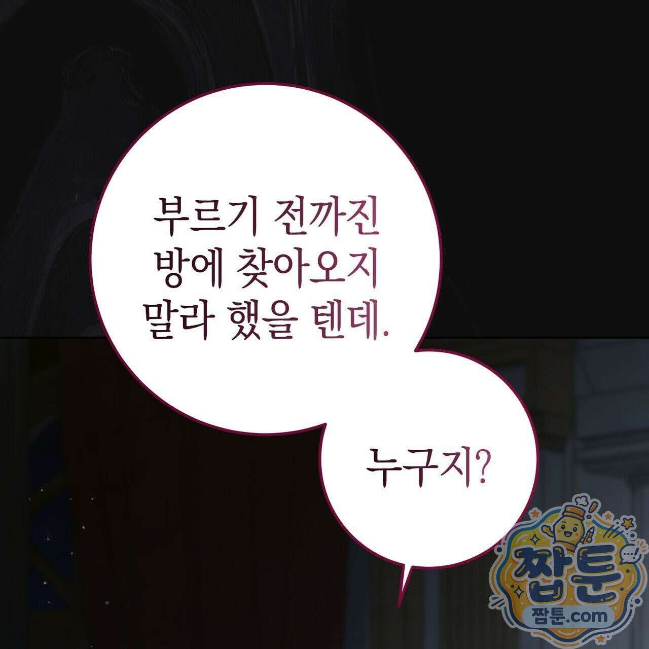 후회는 필요 없습니다 49화 10