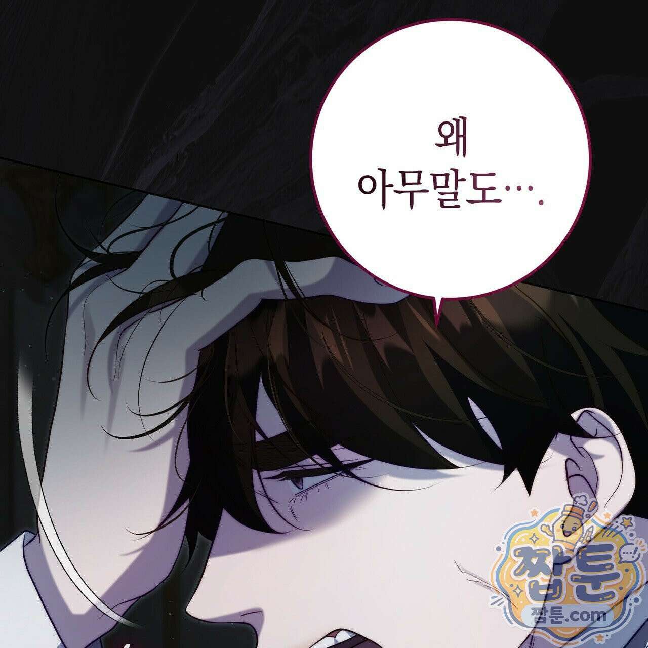 후회는 필요 없습니다 49화 14